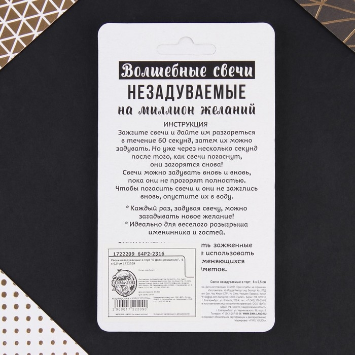 Свечи для торта незадуваемые «С Днем рождения», 10 шт., 5,7 х 0,4 см Свечи для торта незадуваемые «С Днем рождения», 10 шт., 5,7 х 0,4 см