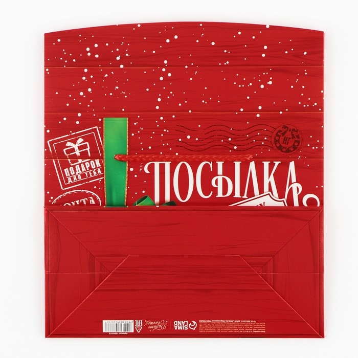 Пакет-коробка подарочный &laquo;Новогодняя посылка&raquo;, 23&times;18&times;11 см