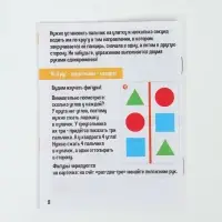 Развивающий набор &laquo;Межполушарное развитие&raquo;, 5 карточек, 3+