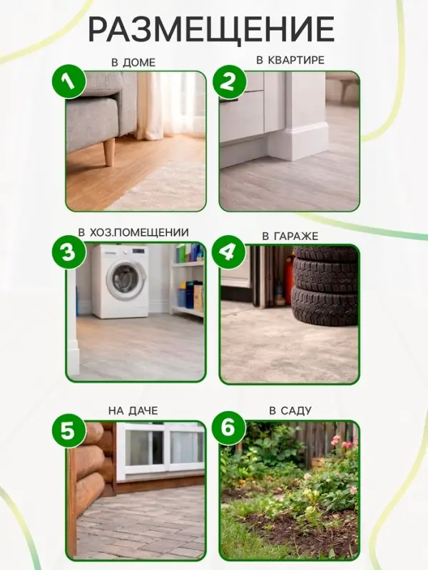 Клеевая пластина от крыс SAFEX с запахом арахиса, 1 шт.