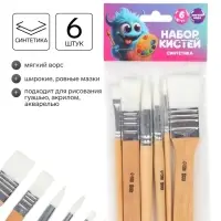 Кисть для рисования, набор 6 шт. синтетика, Буки Бяки