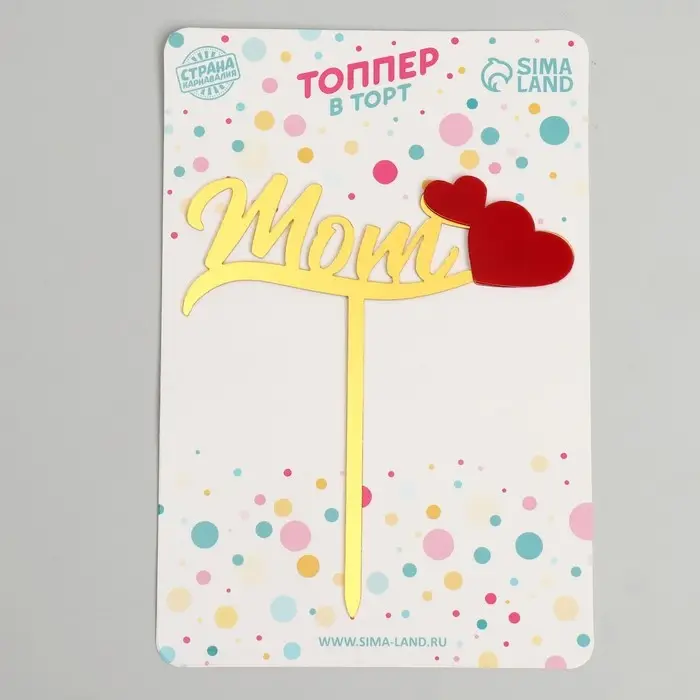 Топпер для торта «Мама» с сердцами Топпер для торта «Мама» с сердцами
