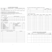 Карта медицинская ребенка А4,обл.мягк,,офсет, синий КЖ-112 2шт/уп