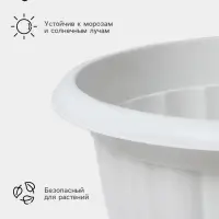 Вазон для цветов &laquo;Жасмин&raquo;, 18 л, d=42 см, h=30 см, белый