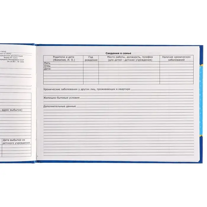 Медицинская карта &laquo;История развития ребёнка&raquo;, Микки Маус, 40 листов