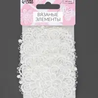 Аппликация для одежды &laquo;Узор&raquo;, кружевная, d=5.5 см, 10 шт., белая