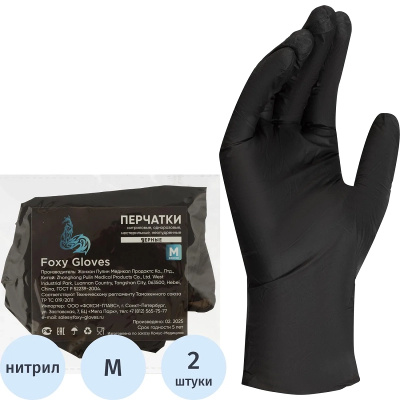 Перчатки нитрил. о/р, н/о, н/с FOXY-GLOVES (М) черный уп/2шт