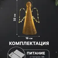 Светодиодная фигура &laquo;Ангел плетёный&raquo;, 32&times;16&times;9 см, 20 LED, от батареек ААх2, свечение тёплое белое