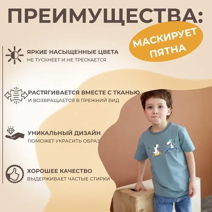 Термонаклейка «Динозаврики», 15×14 см, 4 дизайна