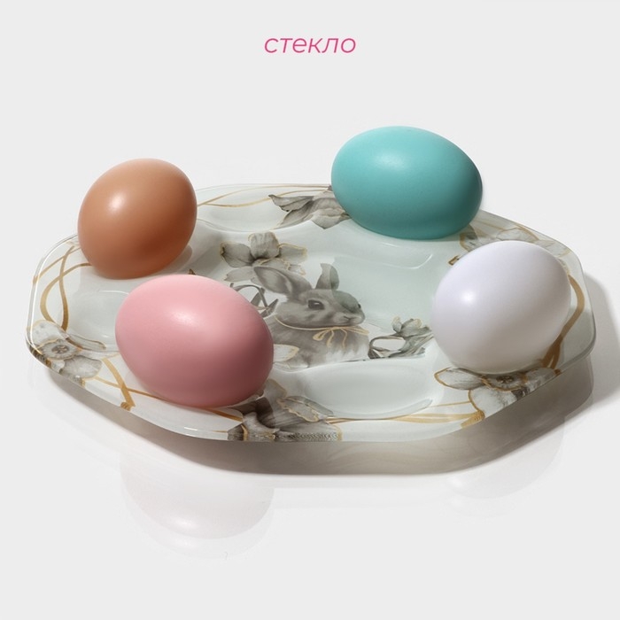 Подставка стеклянная для яиц Доляна «Кролик», 8 ячеек, 22×22 см