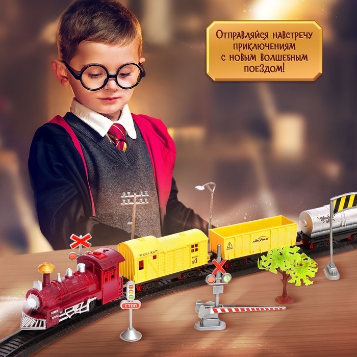 Железная дорога «Волшебная», световые и звуковые эффекты Железная дорога «Волшебная», световые и звуковые эффекты