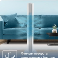 Колонный вентилятор Urban Cool VF6720F0