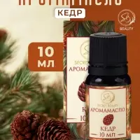 Аромамасло Кедр 10 мл