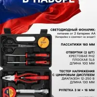 Набор инструментов в кейсе ТУНДРА &laquo;23 ФЕВРАЛЯ&raquo;, в подарочной упаковке, 8 предметов