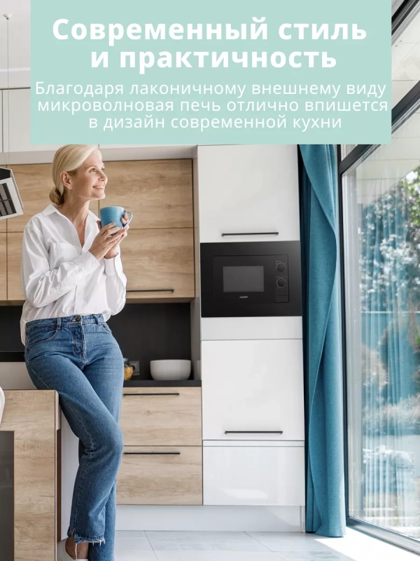 Встраиваемая микроволновая печь CBM2000B, 20 л, 5 мощностей Встраиваемая микроволновая печь CBM2000B, 20 л, 5 мощностей