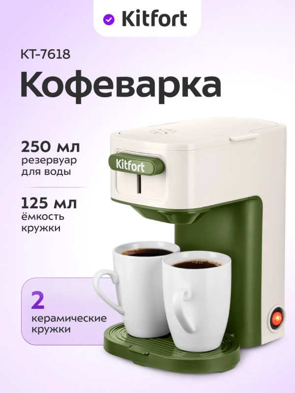 Кофеварка капельная электрическая КТ-7618 - 500 Вт Кофеварка капельная электрическая КТ-7618 - 500 Вт