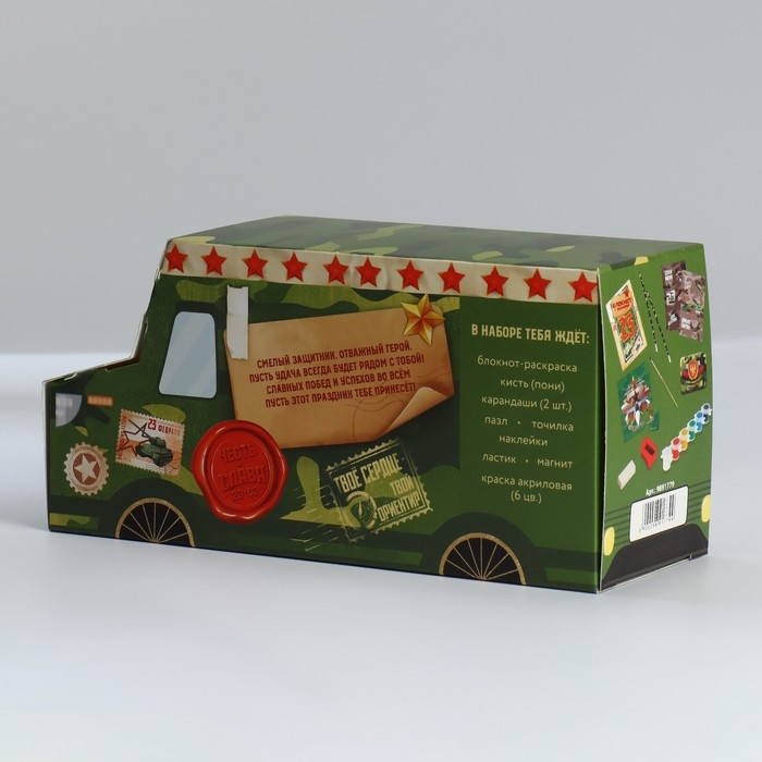 Подарочный набор «23 февраля», 10 предметов Подарочный набор «23 февраля», 10 предметов