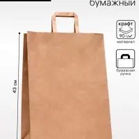 Пакет бумажный, плоская ручка крафт 32&times;17&times;43 см, 90 г/м&sup2;