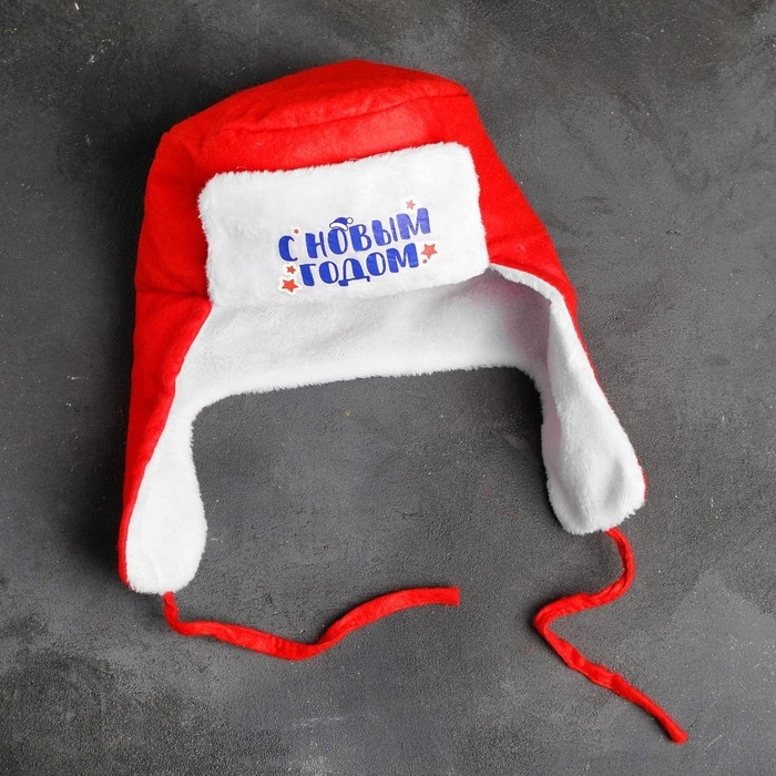 Новогодняя карнавальная шапка-ушанка «С Новым Годом!» Новогодняя карнавальная шапка-ушанка «С Новым Годом!»