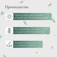 Сетка затеняющая, 10&times;3 м, плотность 55 г/м&sup2;, зелёная, в наборе 27 клипс
