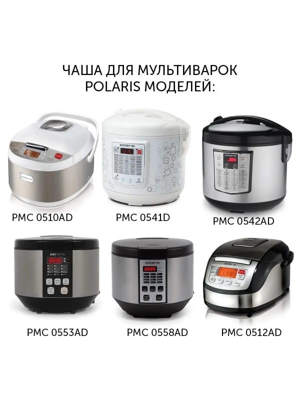 Внутренняя чаша с антипригарным покрытием PIP 0502K Внутренняя чаша с антипригарным покрытием PIP 0502K