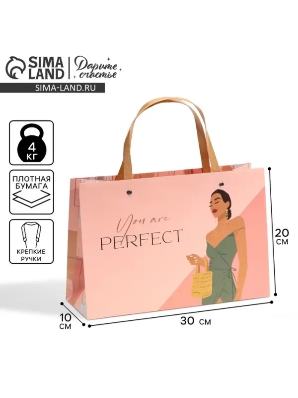 Пакет подарочный, упаковка, &laquo;Ты идеальна&raquo;, 30&times;20&times;10 см
