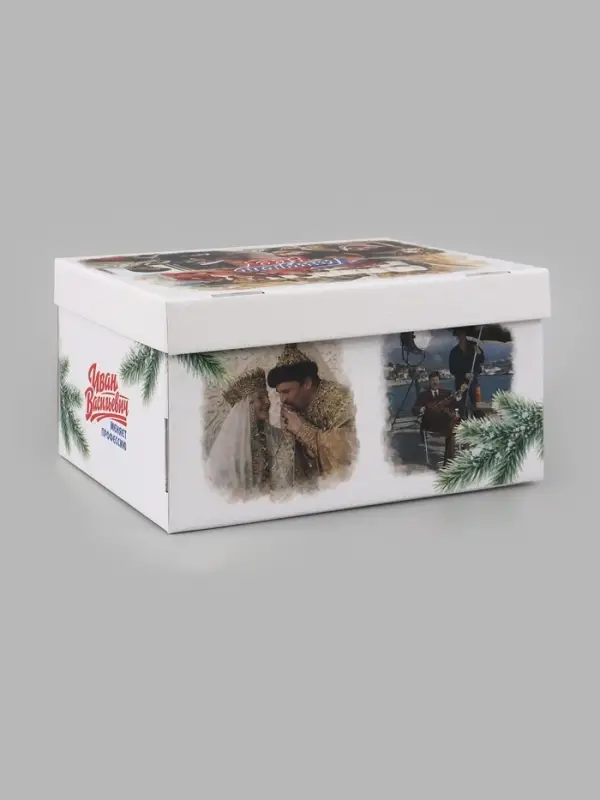 Коробка подарочная складная с крышкой &laquo;Танцуют все&raquo;, 31&times;25.5&times;16 см, Мосфильм, Иван Васильевич