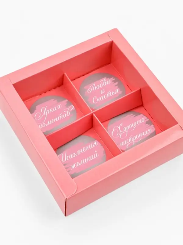 Коробка под 4 конфеты со скретч-слоем &laquo;Только для тебя&raquo;, 10.5&times;10.5&times;3.5 см