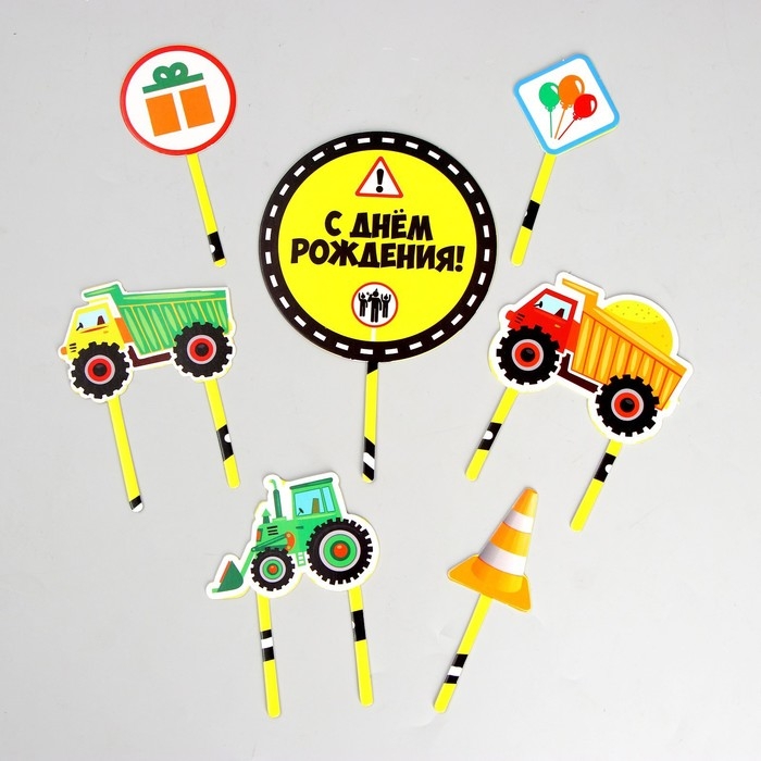 Топпер для торта &laquo;С днём рождения. Машинки&raquo;