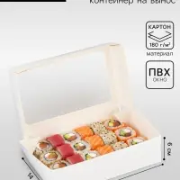 Упаковка для продуктов с окном, белая, 23&times;14&times;6 см, 1.9 л