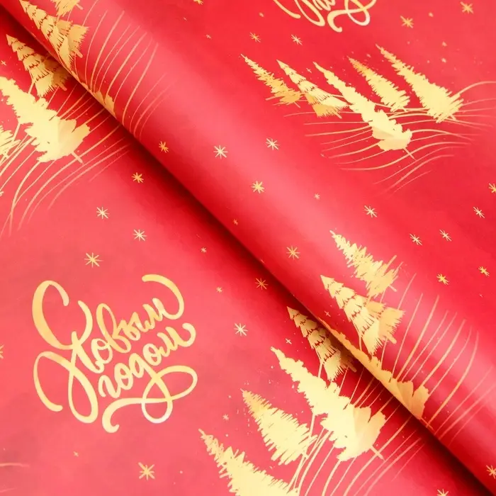 Бумага упаковочная новогодняя "Золотая ёлка", глянец, двусторонняя, 80 г/м2 , 50 х 70 см.