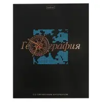 Предметная тетрадь по географии Hatber &laquo;Салют предметов&raquo;, 48 листов, в клетку, со справочным материалом, обложка из мелованного картона
