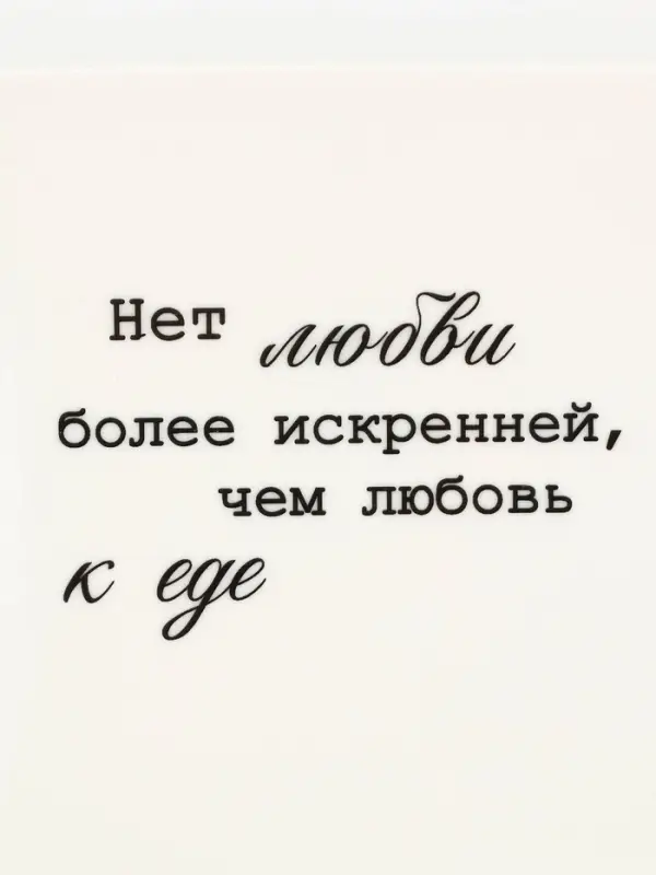 Блюдо керамическое &laquo;Любовь&raquo;, 20.5&times;12.5&times;1.8 см