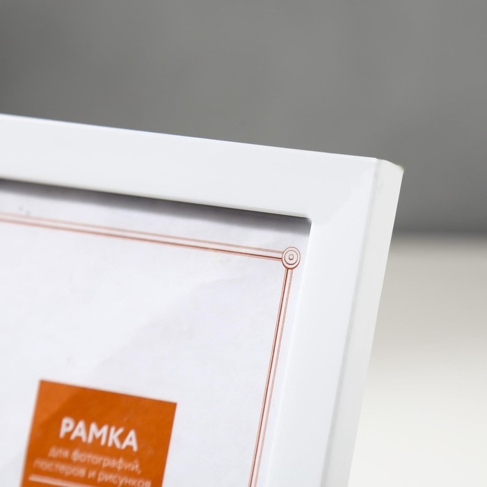 Фоторамка пластик 10х15 см 1481 белый Фоторамка пластик 10х15 см 1481 белый