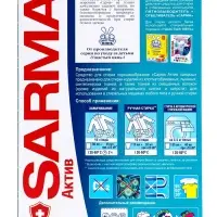 Стиральный порошок Sarma &laquo;Ландыш&raquo;, 5 энзимов против пятен, 400 г