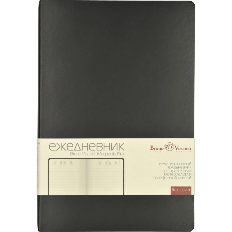 Ежедневник недатированный А5, 136л, MEGAPOLIS FLEX черный 3-531/04