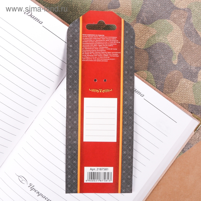 Ручка шариковая синяя паста, пластиковая со звездой Ручка шариковая синяя паста, пластиковая со звездой "Служу России"