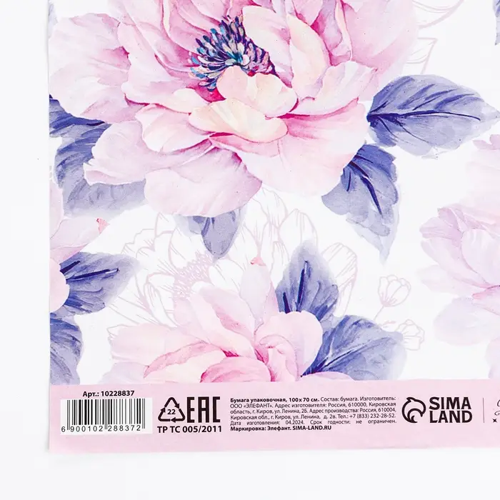 Бумага упаковочная глянцевая &laquo;Цветы&raquo;, 1 лист, 70 х 100 см