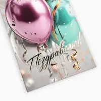 Конверт для денег &laquo;Поздравляем!&raquo;, шары, тиснение, 16.5&times;8 см