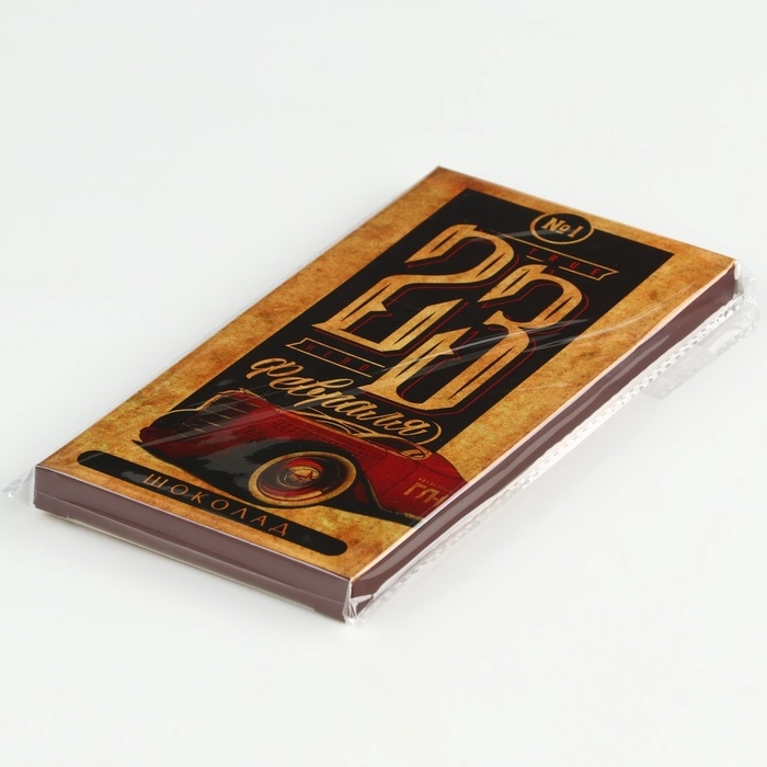 Шоколад молочный «23 февраля», 70 г.