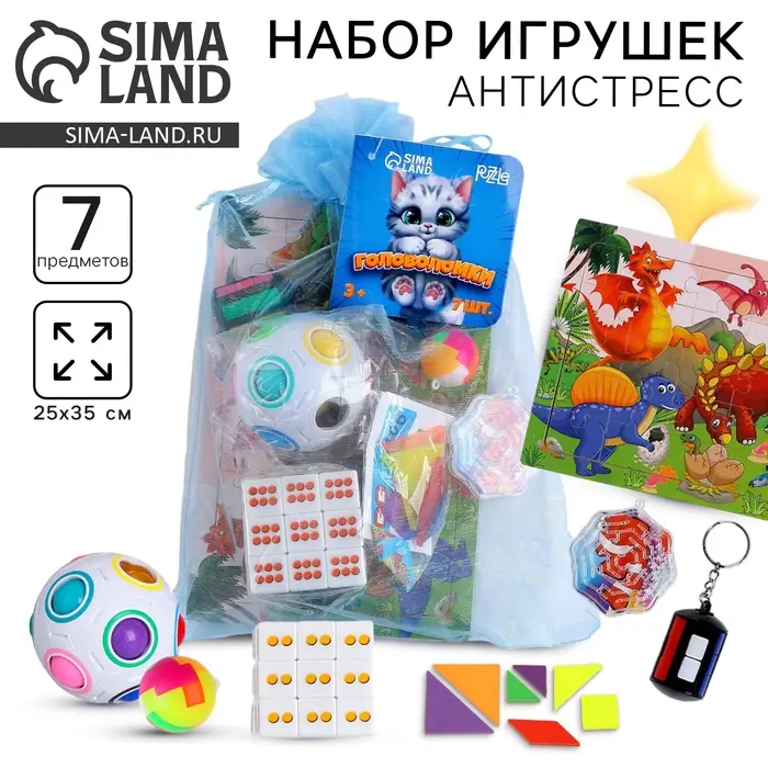 Набор головоломок-антистресс (7 предметов), шар орбо