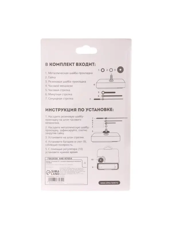 Часовой механизм со стрелками &laquo;Соломон-5&raquo;, плавный ход, шток 16 мм, стрелки 58/84/85 мм, золотистые