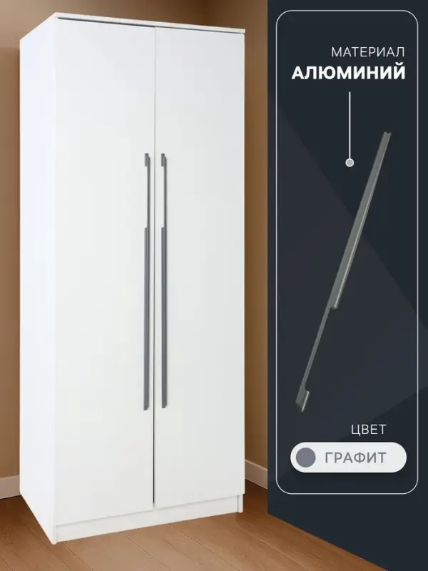 Ручка-скоба CAPPIO RSC020, алюминий, м/о 960 мм, цвет графит