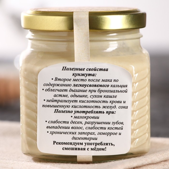 Урбеч из кунжута белого, 230 г Урбеч из кунжута белого, 230 г