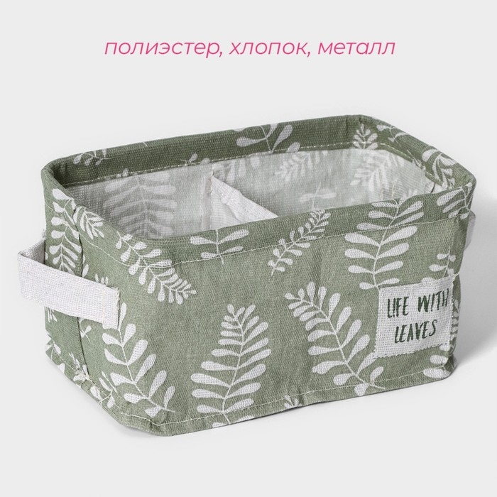 Органайзер для белья Доляна Leaves, 2 ячейки, 22×13×11 см, цвет зелёный Органайзер для белья Доляна Leaves, 2 ячейки, 22×13×11 см, цвет зелёный