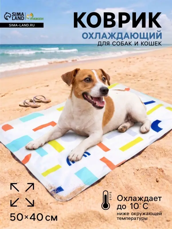 Коврик охлаждающий (гель), 50&times;40 см, белый