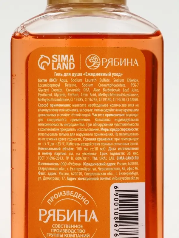 Гель для душа новогодний, аромат: имбирное печенье, 100 мл, Ural Lab
