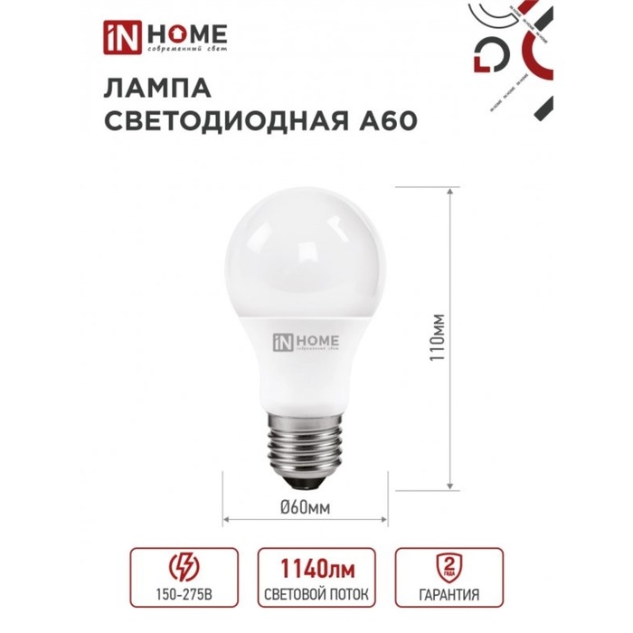 Лампа светодиодная IN HOME LED-A60-VC, Е27, 12 Вт, 230 В, 4000 К, 1140 Лм Лампа светодиодная IN HOME LED-A60-VC, Е27, 12 Вт, 230 В, 4000 К, 1140 Лм