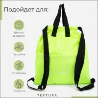 Мешок - сумка для обуви TEXTURA на стяжке, с карманом, размер 36&times;1&times;39 см, салатовый