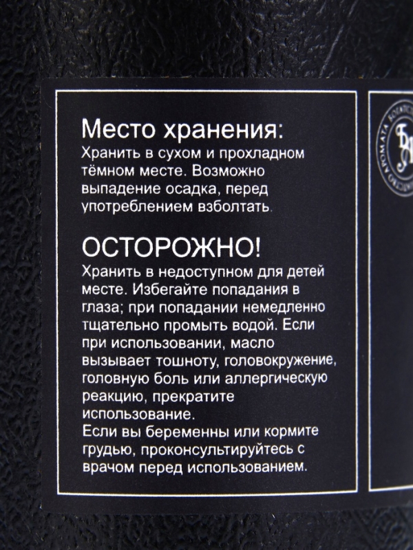 Эфирное масло Эфирное масло "Лайм", 10 мл, в тубусе